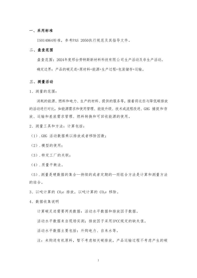 LETOU - 乐投(中文)官方网站